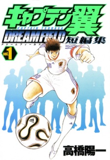 Capa de Captain Tsubasa Tanpenshuu: Dream Field