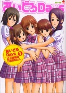 Poster de Idol Days