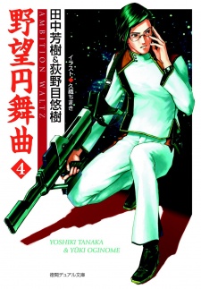 Imagen de Yabou Enbukyoku