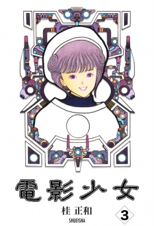 Imagen de Denei Shoujo