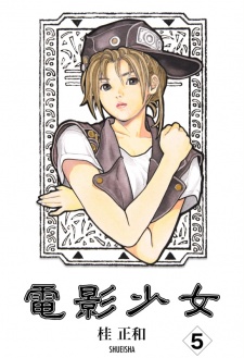 Imagen de Denei Shoujo