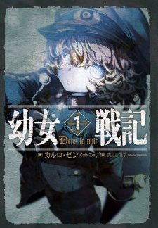 Capa de Youjo Senki