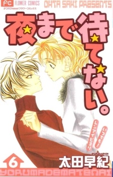 Cover for Yoru made Matenai.