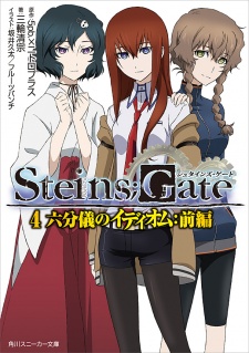 Steins;Gate