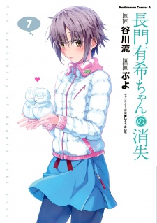 Imagen de Nagato Yuki-chan no Shoushitsu