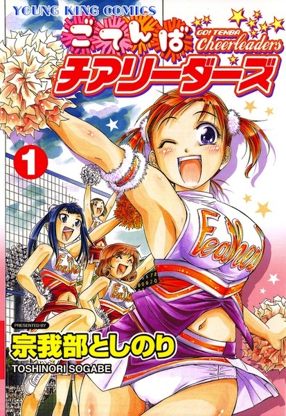 Cover for Go! Tenba Cheerleaders