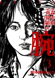 Imagen de Kaina: Surugajou Gozen-Jiai