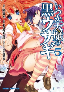 Imagen de Itsuka Tenma no Kuro Usagi