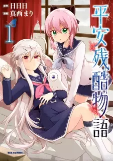 Heian Zankoku Monogatari