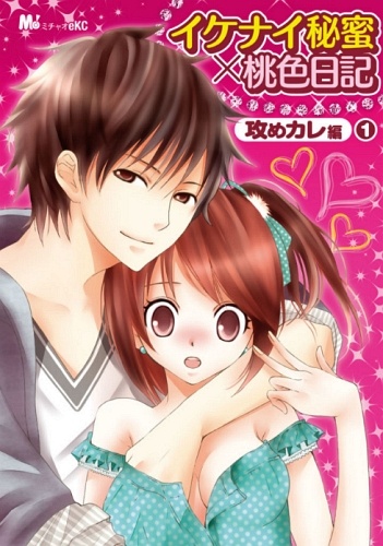 Poster de Ikenai Himitsu x Momoiro Nikki