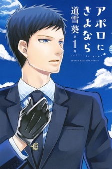 Kimi no Iru Machi Manga Cover