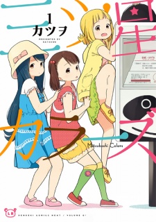 Capa de Mitsuboshi Colors