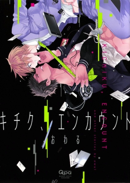 capa de mangá de Kichiku, Encount