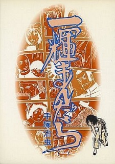 Imagen de Ikki Mandara