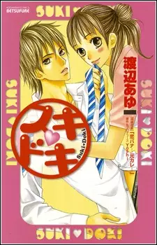 Cover of Suki♥Doki