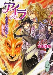 Imagen de Aira Series