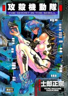 Capa de Koukaku Kidoutai: The Ghost in the Shell