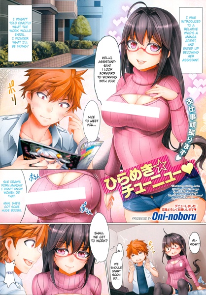 Hirameki☆Chuunyuu♥ cover