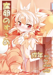 Imagen de Sanran no Susume