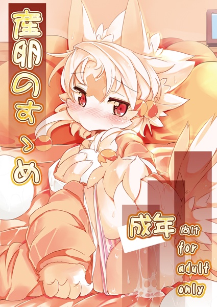 Sanran no Susume cover