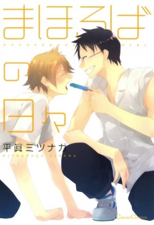 Imagen de Mahoroba no Hibi