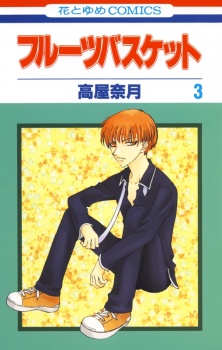 Imagen de Fruits Basket