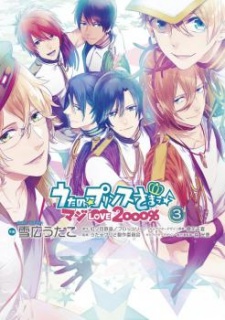 Imagen de Uta no☆Prince-sama♪ Maji Love 2000%