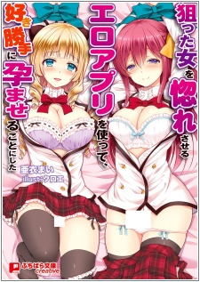 Imagen de Neratta Onna wo Horesaseru Ero App wo Tsukatte, Sukikatte ni Haramaseru Koto ni Shita