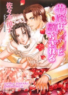 Imagen de Hanayome wa Bara ni Chirasareru