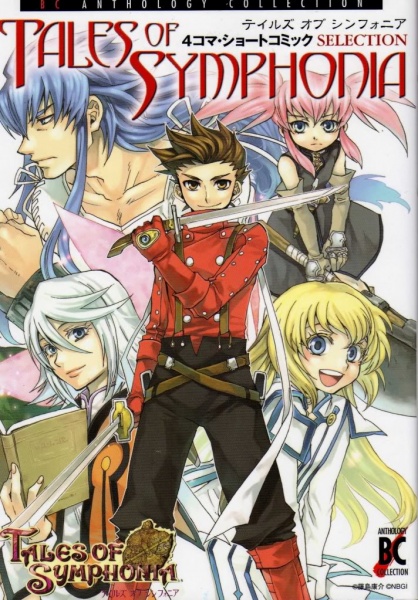 BC Anthology Collection: Tales of Symphonia 4-koma Short Comic Selection cover