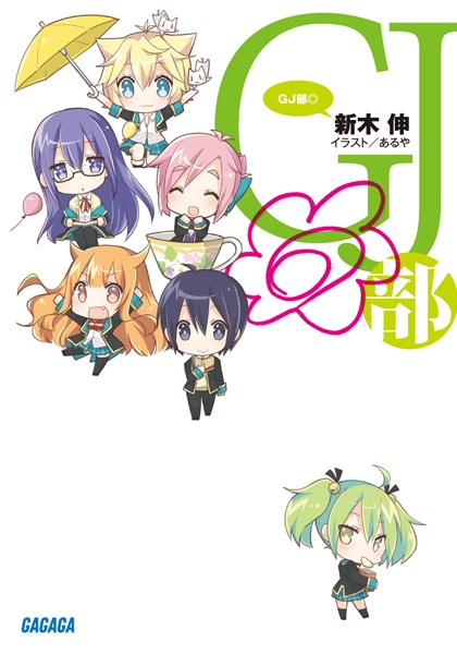 GJ-bu◎ cover