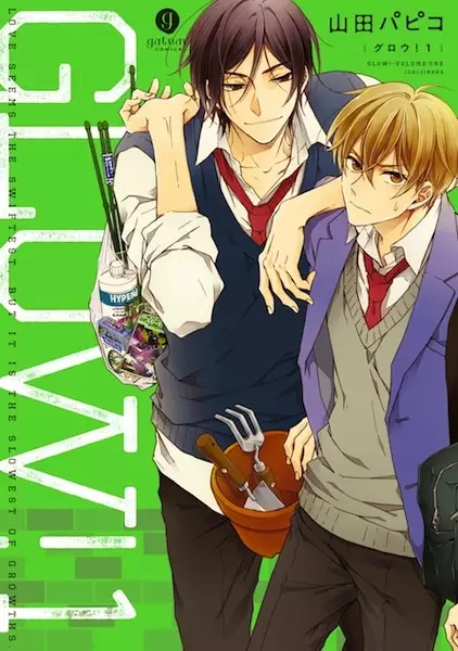 Glow! manga cover