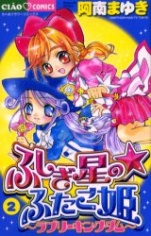 Capa de Fushigiboshi no Futagohime