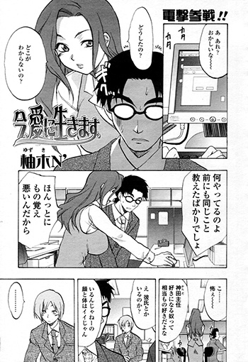 Ima, Ai ni Ikimasu.