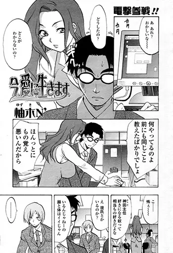 Ima, Ai ni Ikimasu.