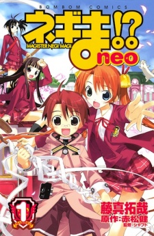 Capa de Negima!? Neo