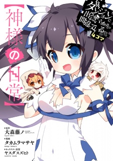 Capa de Dungeon ni Deai wo Motomeru no wa Machigatteiru Darou ka 4-koma