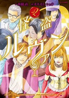 Imagen de Kaitou le Vin