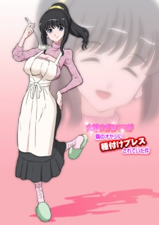 Imagen de Megami Sugiru Mama ga Tonari no Oyaji ni Tanetsuke Press Sareteita Ken
