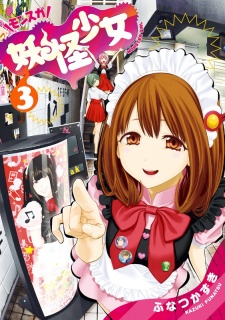 Imagen de Monster Girl