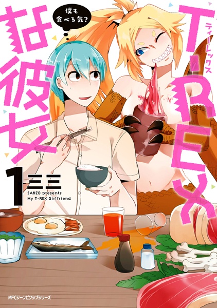 Cover for T-Rex na Kanojo