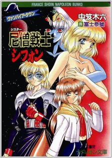 Imagen de Sister Senshi Chiffon