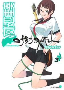Imagen de Yozakura Quartet
