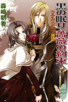 Imagen de Una Volta Monogatari Series