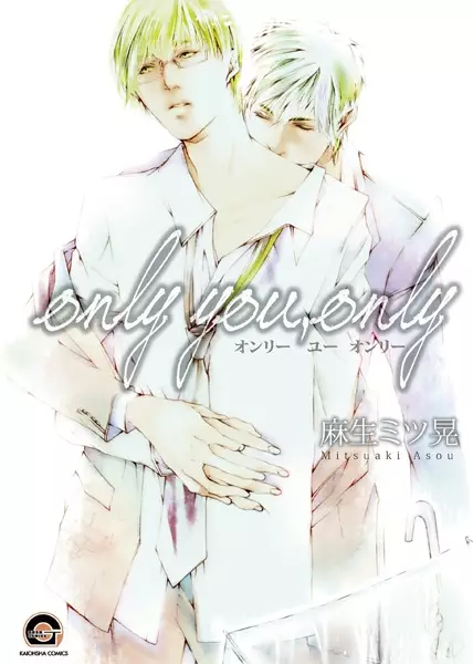 Only You, Only