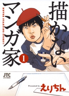 Imagen de Kakanai Mangaka