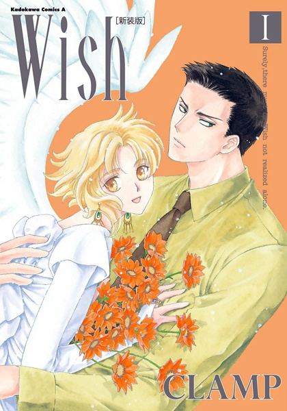 Cover for Wish