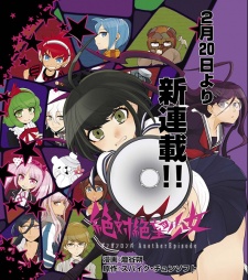 Imagen de Zettai Zetsubou Shoujo: Danganronpa Another Episode
