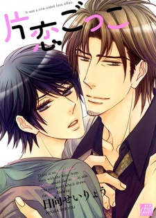 Imagen de Katakoi Gokko