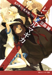 Imagen de Rental Magica